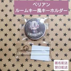 2026年最新】あくねこ ルームキーの人気アイテム - メルカリ