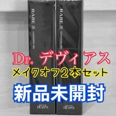 2026年最新】drデヴィアス プラチナクリームの人気アイテム - メルカリ