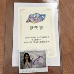 2026年最新】乃木フェス 井上和の人気アイテム - メルカリ