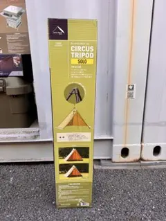 2026年最新】コンフォートソロ トリの人気アイテム - メルカリ