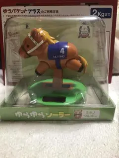 2026年最新】ゆらゆらソーラー ミホノブルボンの人気アイテム - メルカリ