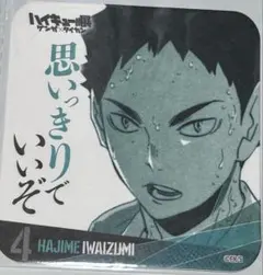 2026年最新】ハイキュー コースター 青春激励の人気アイテム - メルカリ