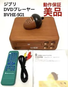 2026年最新】bvhe sg1の人気アイテム - メルカリ