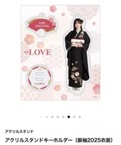 2026年最新】野口衣織 振袖の人気アイテム - メルカリ