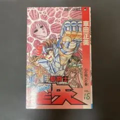 2026年最新】聖闘士星矢 初版の人気アイテム - メルカリ