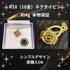 2026年最新】k18 タイピンの人気アイテム - メルカリ