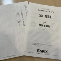 2026年最新】桜蔭オープンの人気アイテム - メルカリ