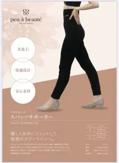 2026年最新】プウアボーテ スパッツサポーターの人気アイテム - メルカリ