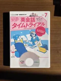 2026年最新】英会話タイムトライアル cdの人気アイテム - メルカリ