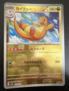 2026年最新】カイリュウ マスターボールの人気アイテム - メルカリ