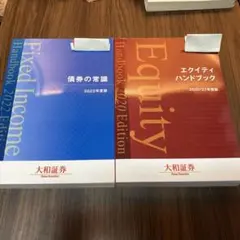 2026年最新】エクイティハンドブックの人気アイテム - メルカリ