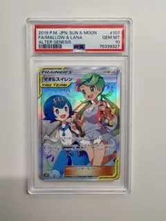 2026年最新】マオスイレン sr psa10の人気アイテム - メルカリ