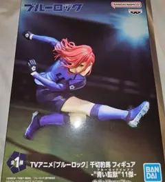 2026年最新】千切豹馬 フィギュア-