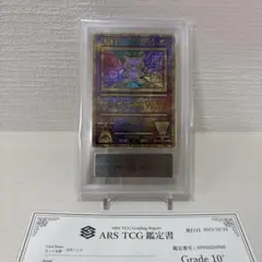 2026年最新】古代ミュウ arsの人気アイテム - メルカリ