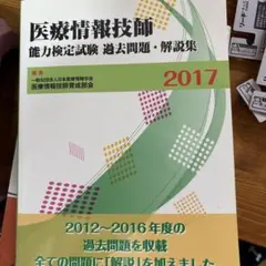 2026年最新】医療情報技師の人気アイテム - メルカリ