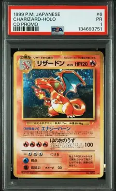 2026年最新】とりかえっこプリーズ リザードンの人気アイテム - メルカリ