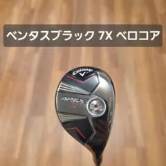 2026年最新】apex uw ベンタスの人気アイテム - メルカリ