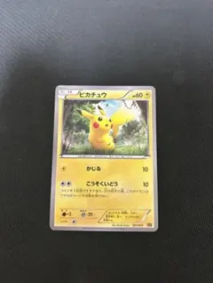 2026年最新】ピカチュウ 001/010の人気アイテム - メルカリ