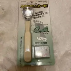 2026年最新】ゾーリンゲン爪切りの人気アイテム - メルカリ