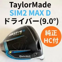 2026年最新】sim2 max dドライバー ヘッドのみの人気アイテム - メルカリ