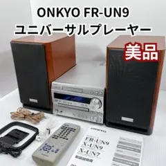 2026年最新】onkyo fr-n9の人気アイテム - メルカリ