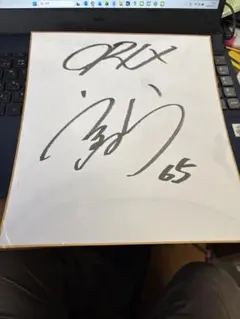 2026年最新】漆原大晟 サインの人気アイテム - メルカリ