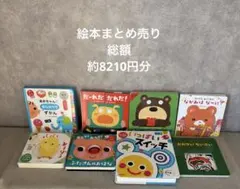 2026年最新】児童書まとめ売りの人気アイテム - メルカリ
