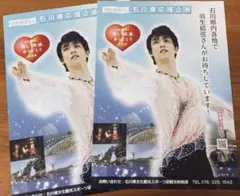 2026年最新】羽生結弦クリアファイルの人気アイテム - メルカリ