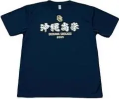 2026年最新】沖縄尚学 野球の人気アイテム - メルカリ