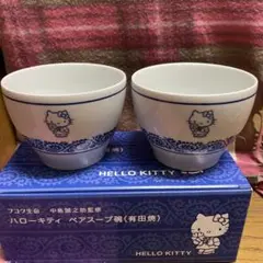 2026年最新】HELLO KITTY 丼の人気アイテム - メルカリ