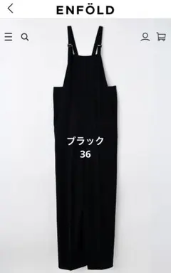 2026年最新】enfold サロペットの人気アイテム - メルカリ