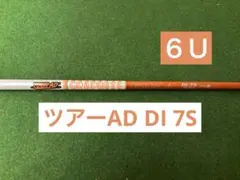 2026年最新】ツアーAD di 6s ピンの人気アイテム - メルカリ