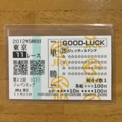 2026年最新】ジェンティルドンナ ジャパンカップの人気アイテム - メルカリ