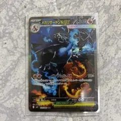 2026年最新】メガリザードンXex SARの人気アイテム - メルカリ