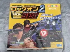 2026年最新】バーチャルシューティング ロックオン2の人気アイテム