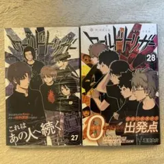 2026年最新】ワールドトリガー 初版の人気アイテム - メルカリ