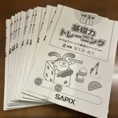 2026年最新】基礎力トレーニング 5年の人気アイテム - メルカリ