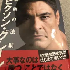 2026年最新】ヒクソングレイシーサインの人気アイテム - メルカリ