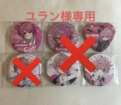 2026年最新】さとみくん 缶バッジ まとめ売りの人気アイテム - メルカリ