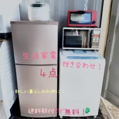 2026年最新】MORITA 冷蔵庫の人気アイテム - メルカリ