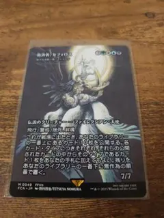 2026年最新】偉大なる統一者、アトラクサの人気アイテム - メルカリ