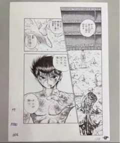 2026年最新】幽遊白書 複製原画の人気アイテム - メルカリ