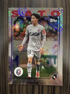 2026年最新】佐藤龍之介の人気アイテム - メルカリ