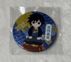 2026年最新】鬼滅の刃 銀だこ 冨岡義勇の人気アイテム - メルカリ