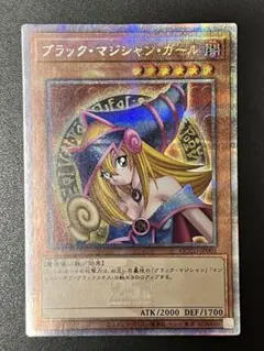 2026年最新】クオシク ブラックマジシャンガールの人気アイテム - メルカリ