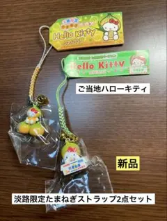 2026年最新】ご当地キティレア品の人気アイテム - メルカリ