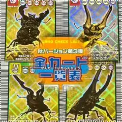 2026年最新】ムシキング まとめ売りの人気アイテム - メルカリ