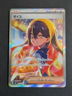 2026年最新】変幻の仮面 ゼイユの人気アイテム - メルカリ