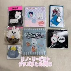 2026年最新】スキズ リノの人気アイテム - メルカリ