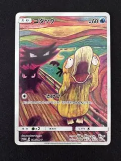 2026年最新】コダック ムンクの人気アイテム - メルカリ